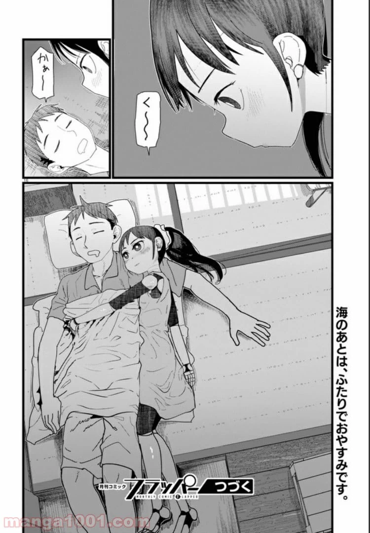 ページ 4 — 第9.3話