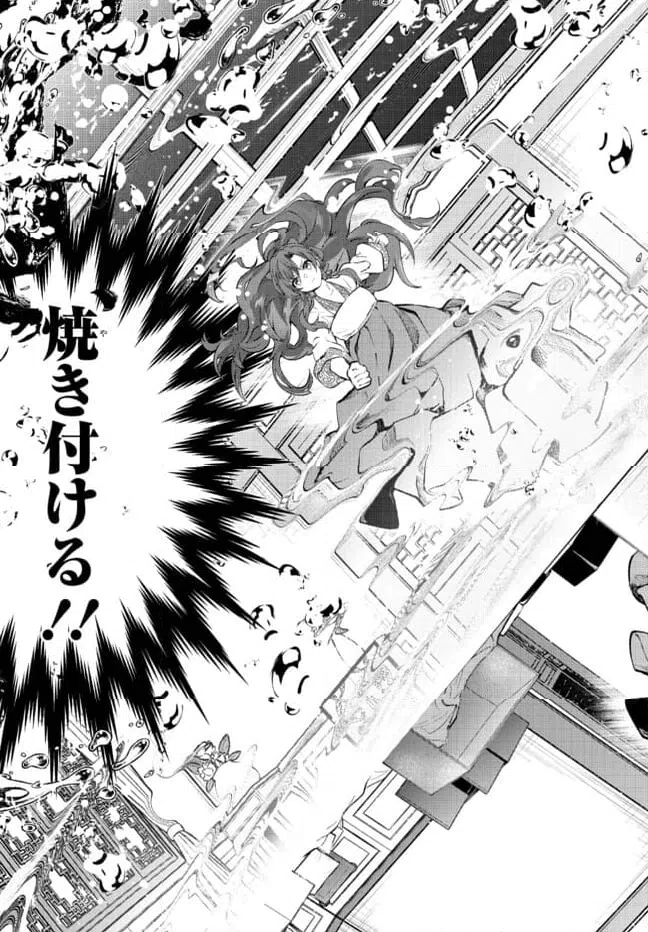 ページ 6 — 第1.3話