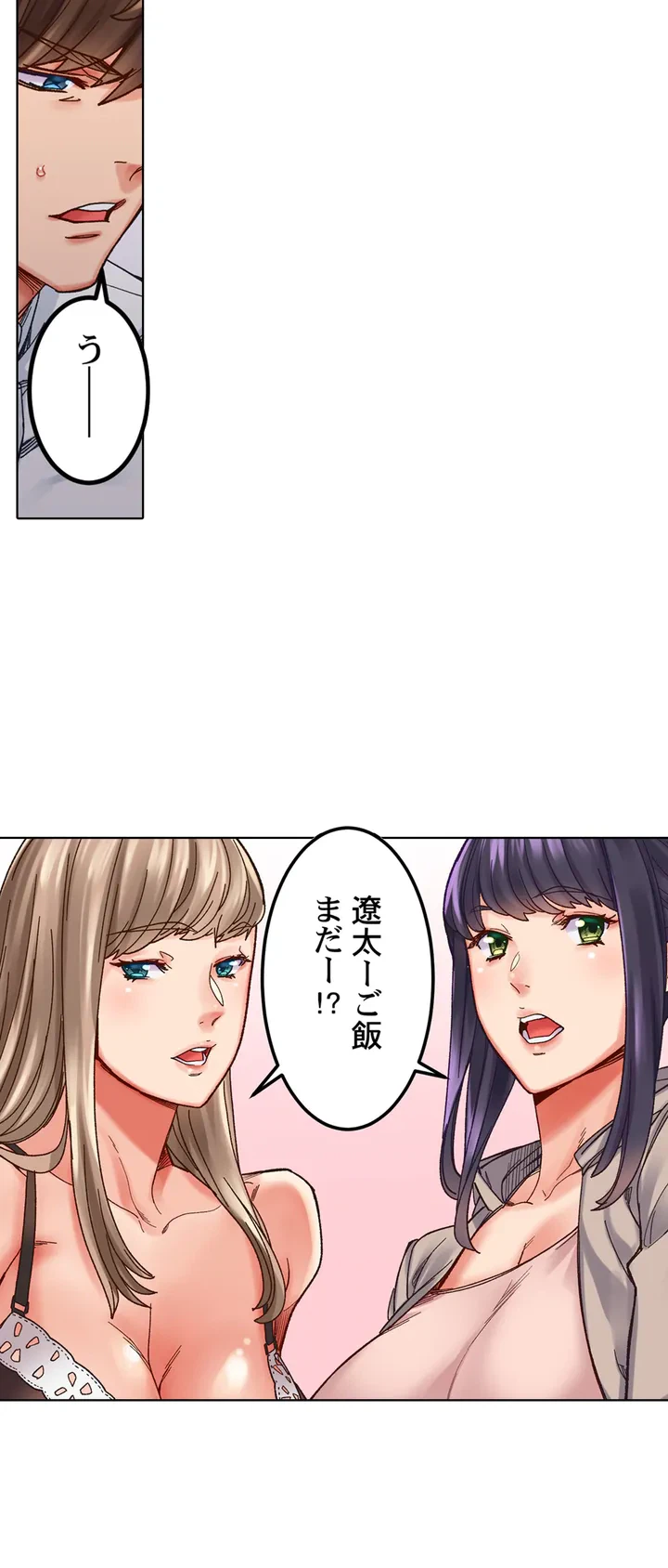 ページ 21 — 第1話