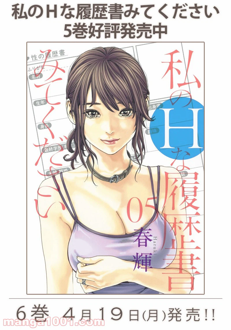 ページ 18 — 第1話