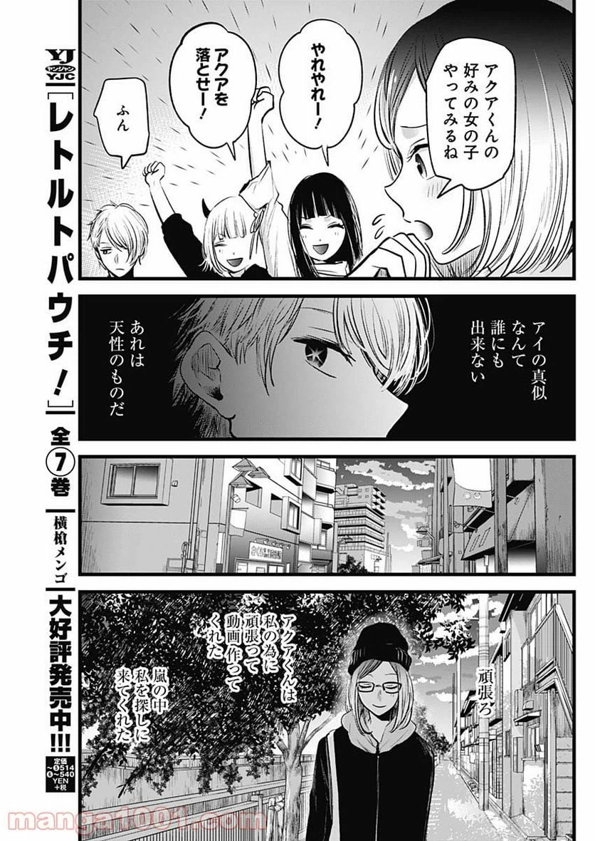 ページ 9 — 第28話