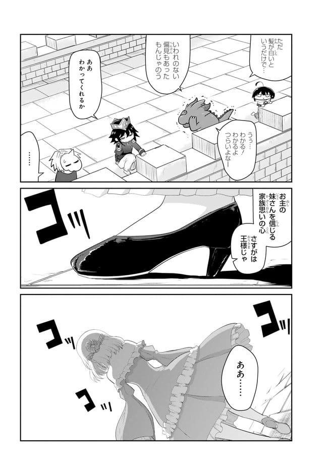 ページ 12 — 第18.2話