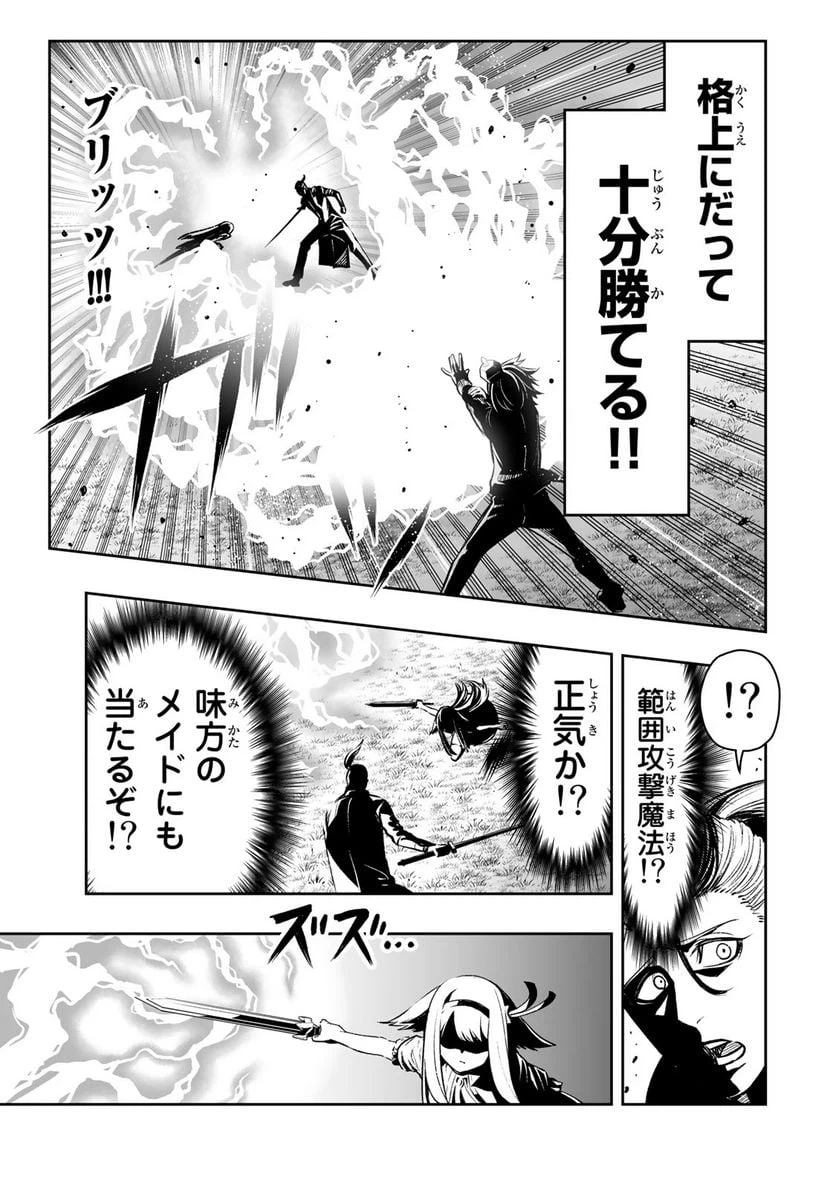 ページ 13 — 第28話