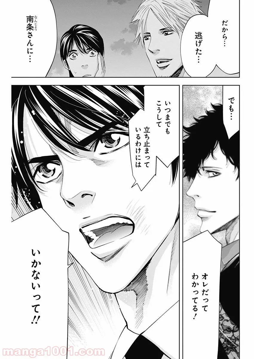 ページ 27 — 第61話