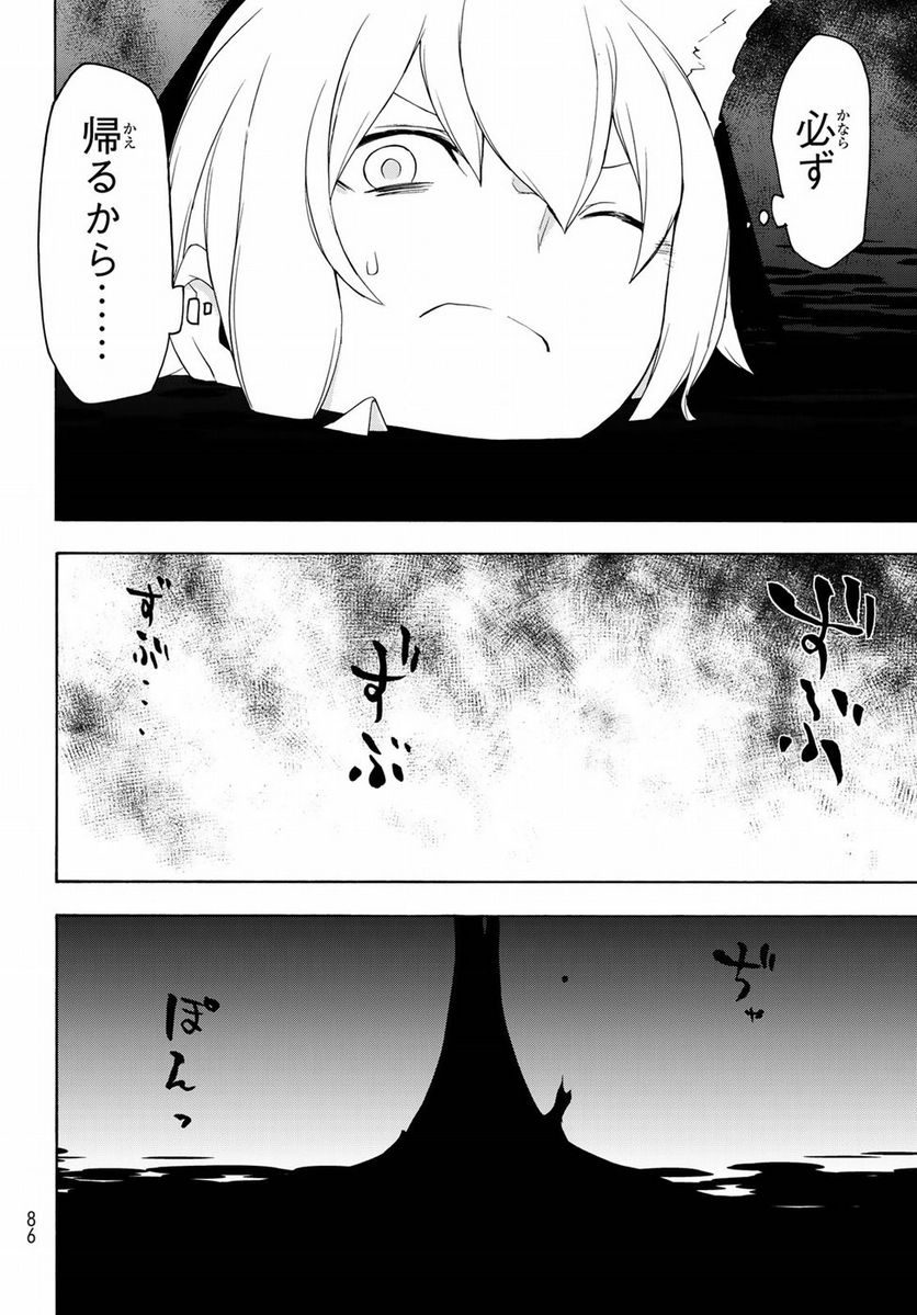 ページ 34 — 第135話