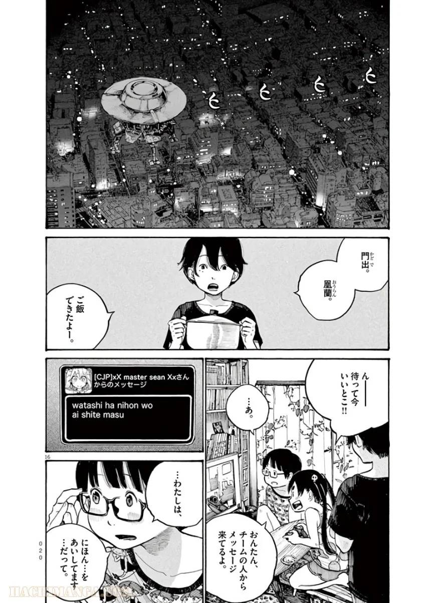 ページ 21 — 第49話