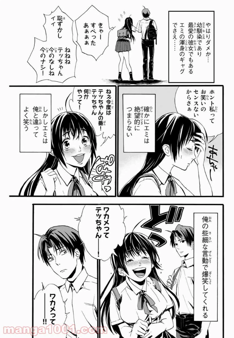 ページ 13 — 第1話