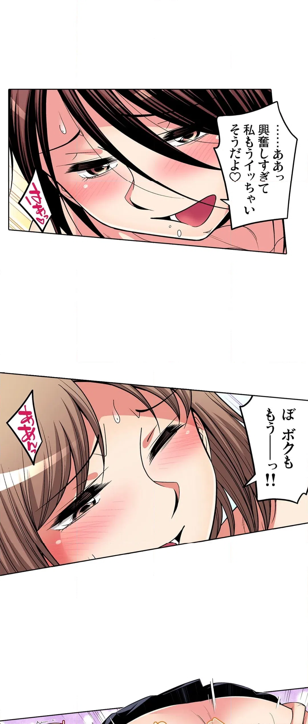 ページ 19 — 第102話