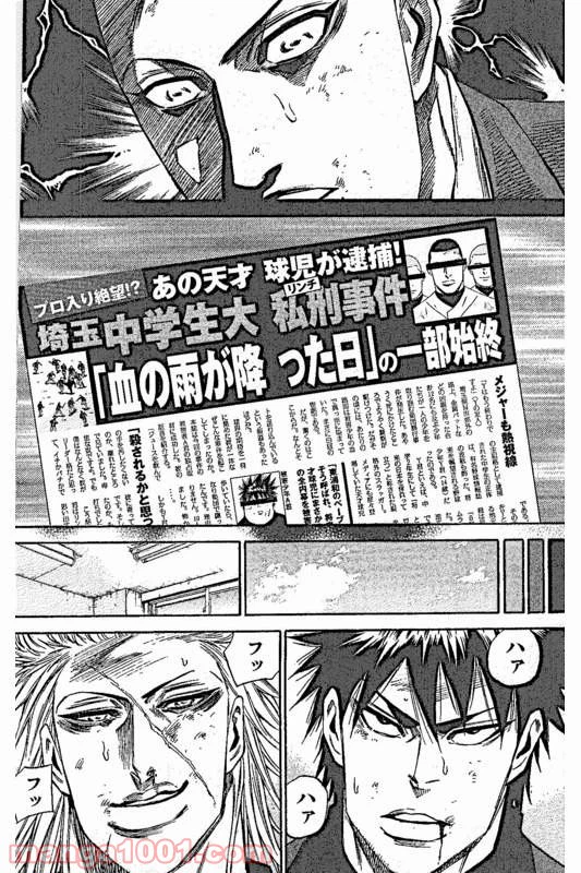 ページ 16 — 第5話