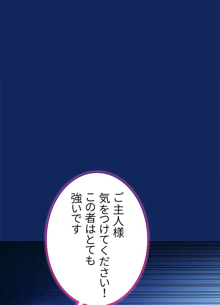 ページ 16 — 第76話