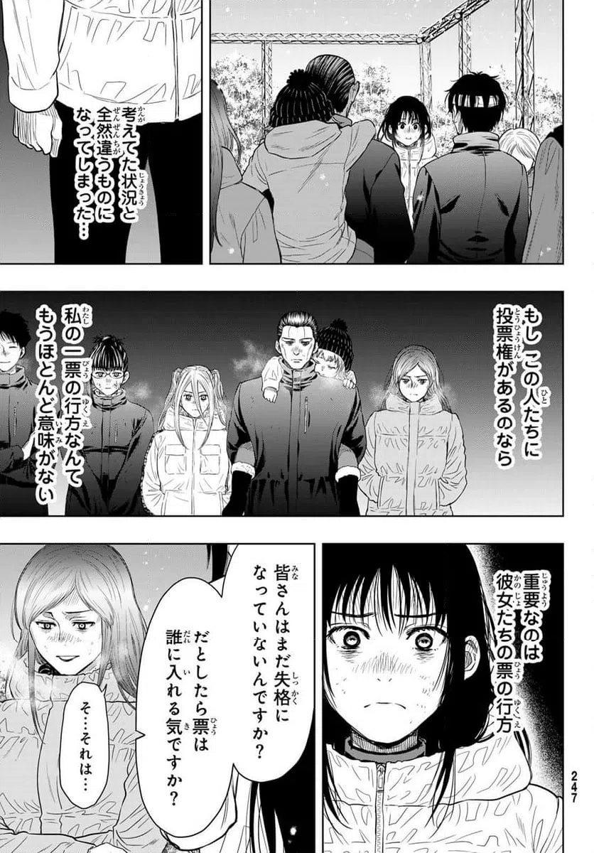 ページ 3 — 第121話