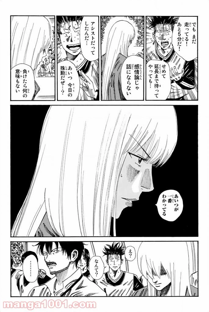 ページ 8 — 第105話