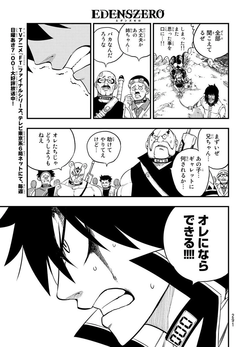 ページ 9 — 第52話