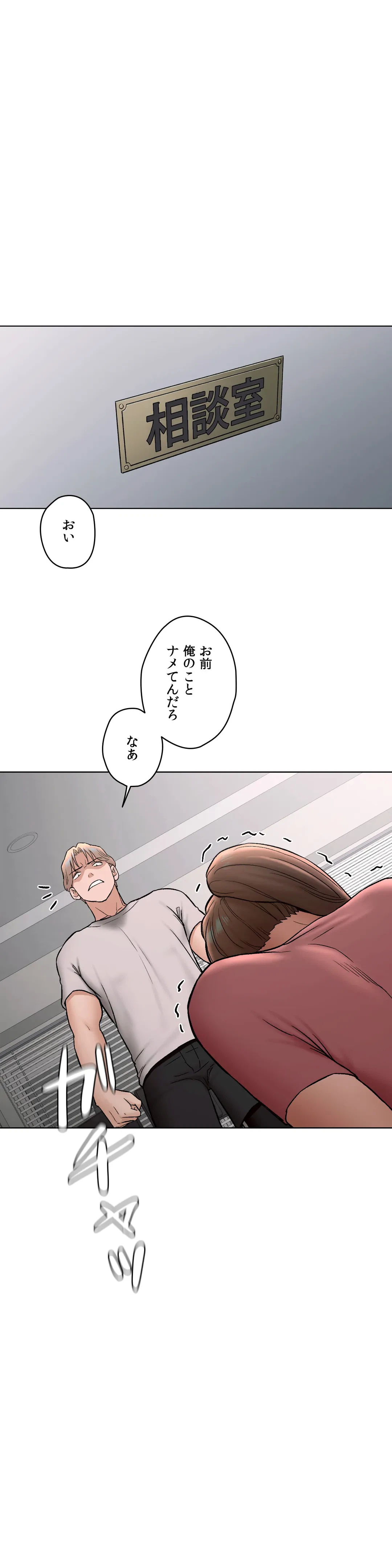 ページ 10 — 第77話