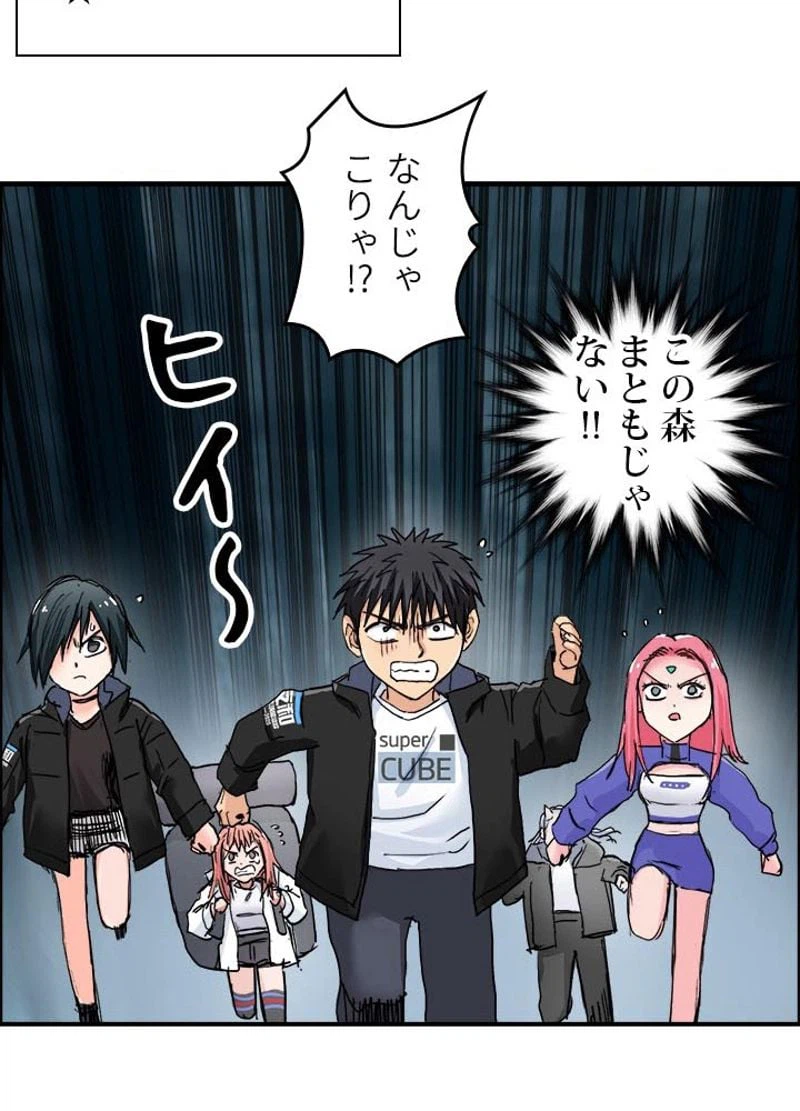 ページ 23 — 第184話