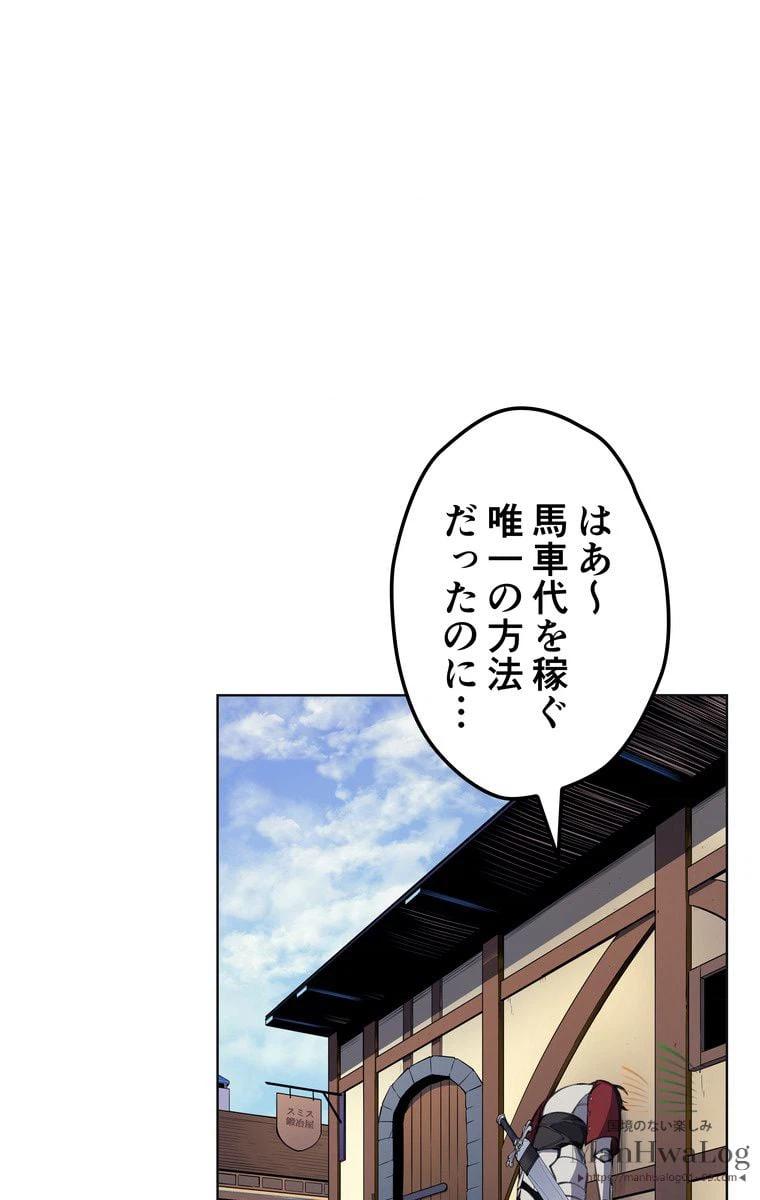ページ 23 — 第11話