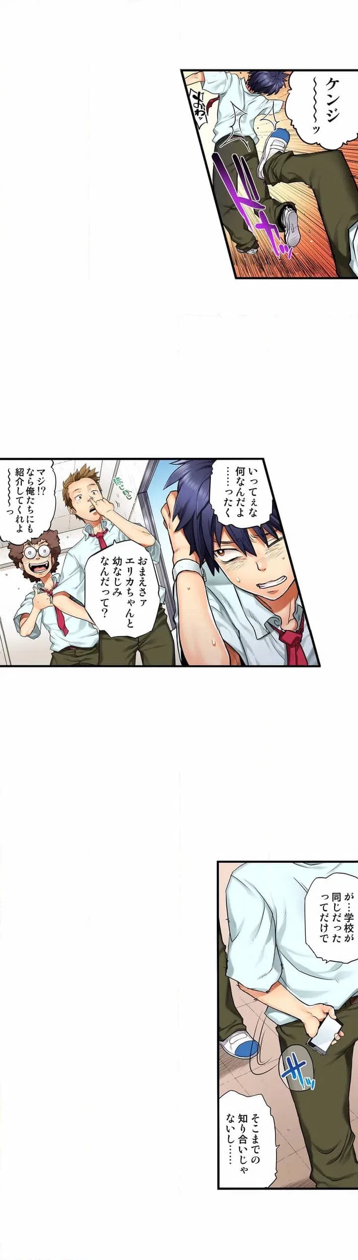 ページ 4 — 第1話