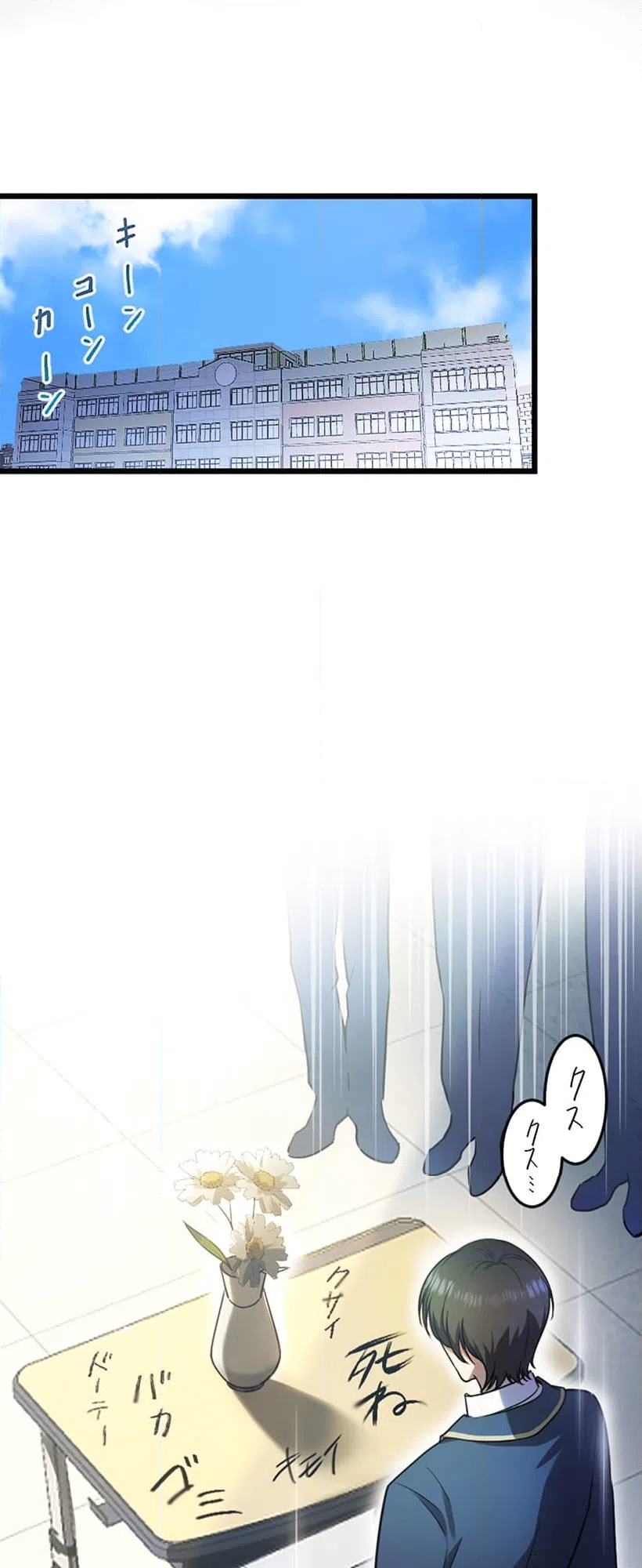 ページ 19 — 第1話