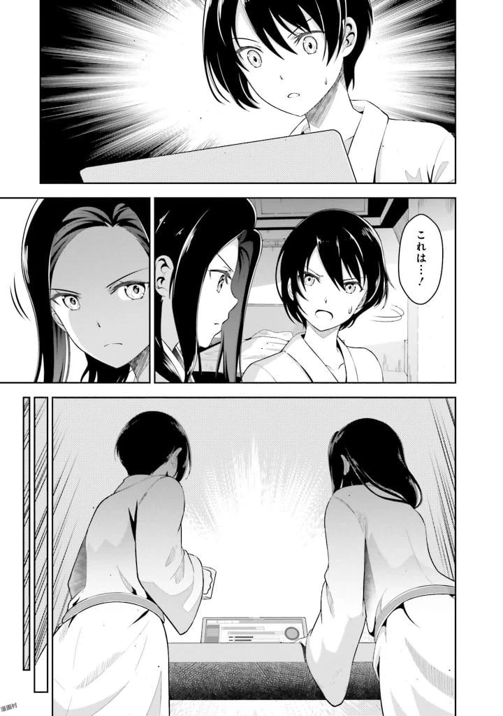 ページ 5 — 第2話