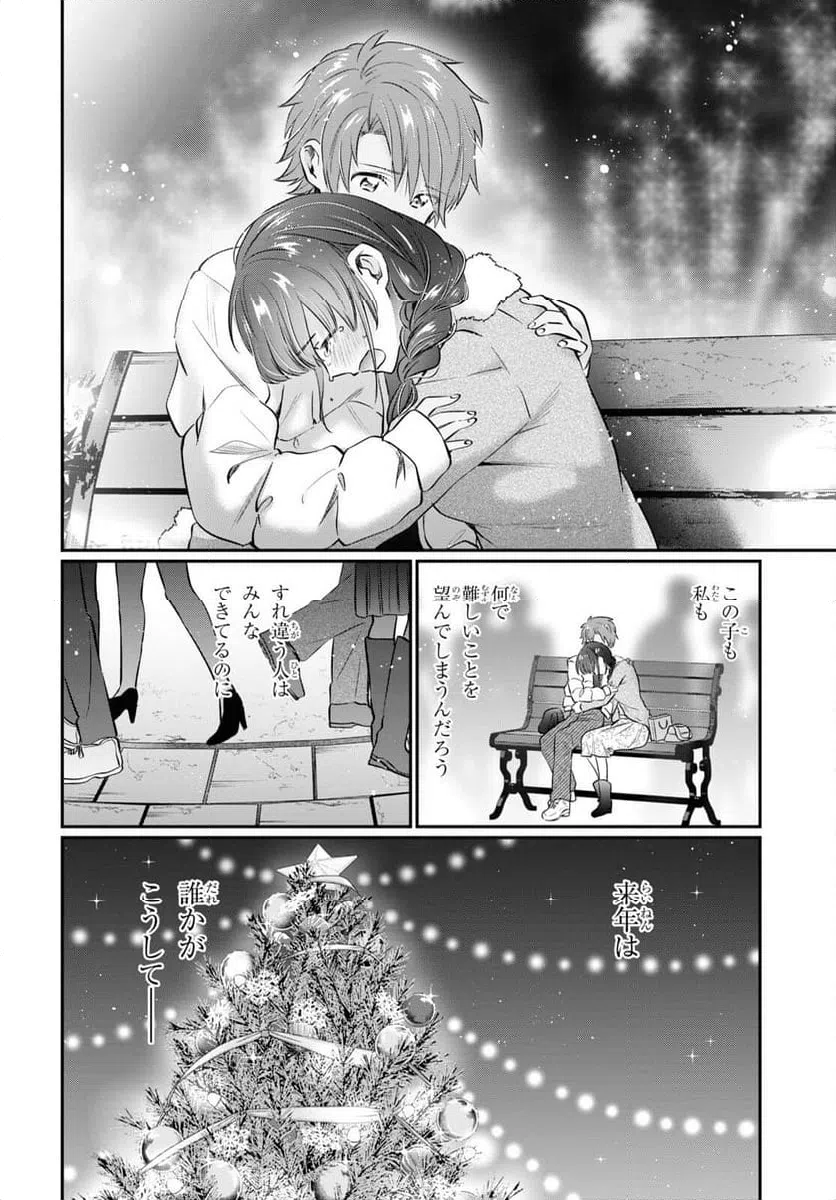 ページ 26 — 第69話