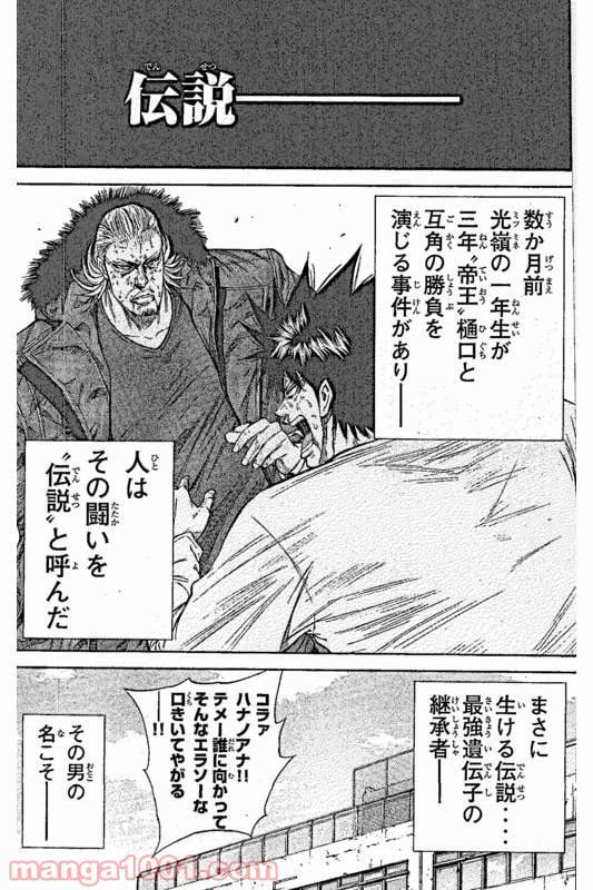 ページ 7 — 第1話