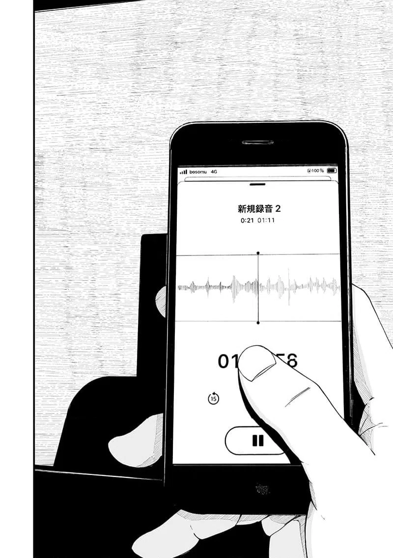 ページ 18 — 第9話