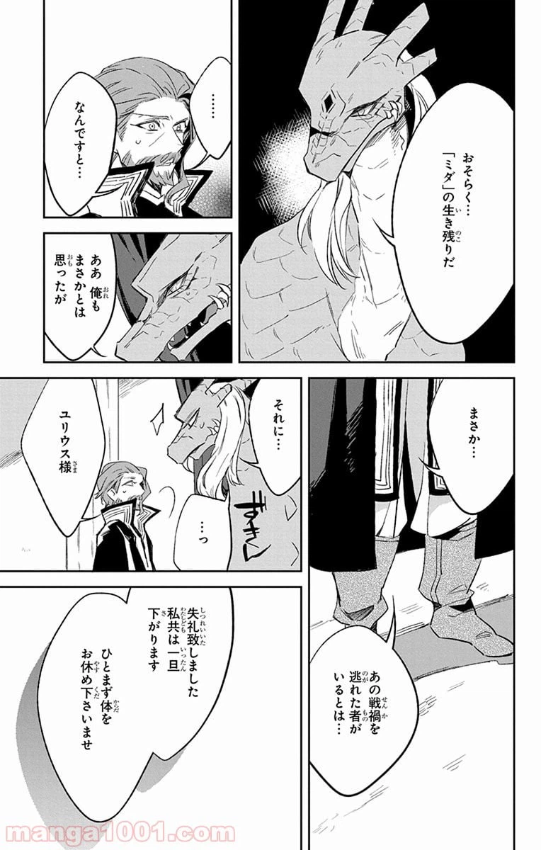 ページ 44 — 第9話