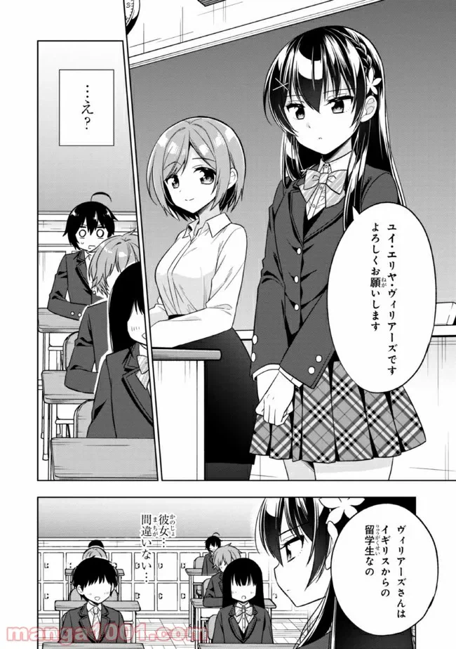 ページ 17 — 第1話