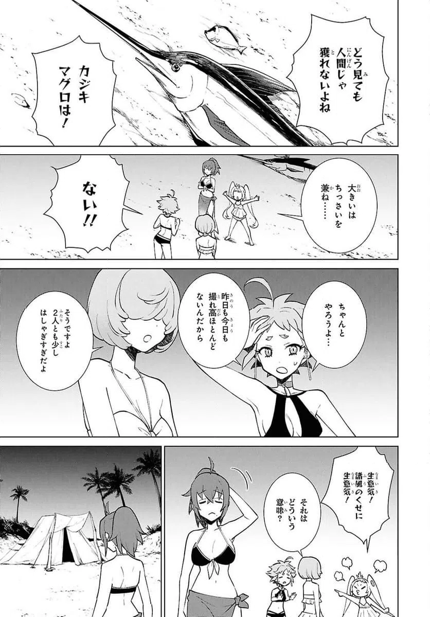 ページ 19 — 第4話