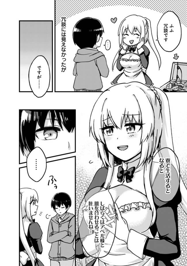 ページ 3 — 第13.52話