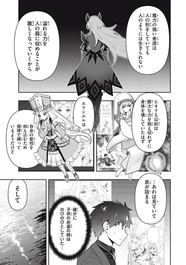 ページ 13 — 第52話