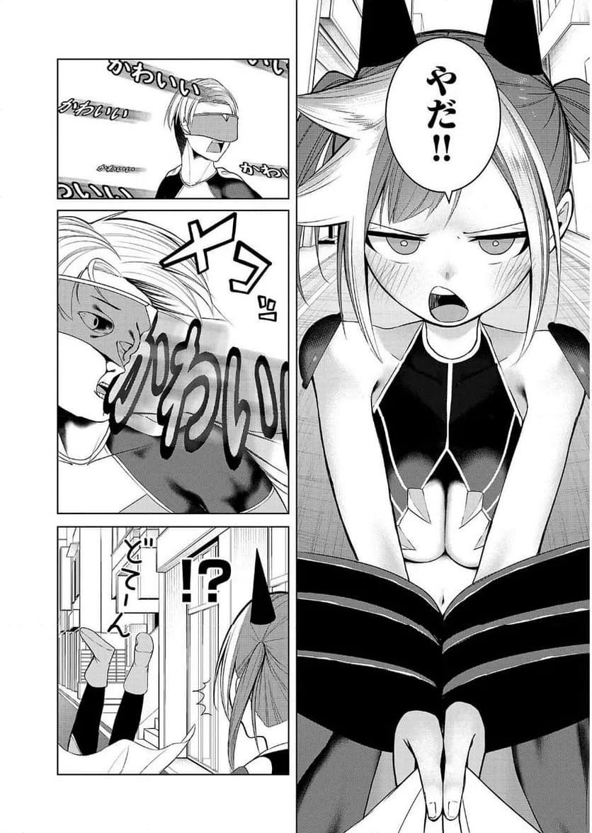ページ 16 — 第2話