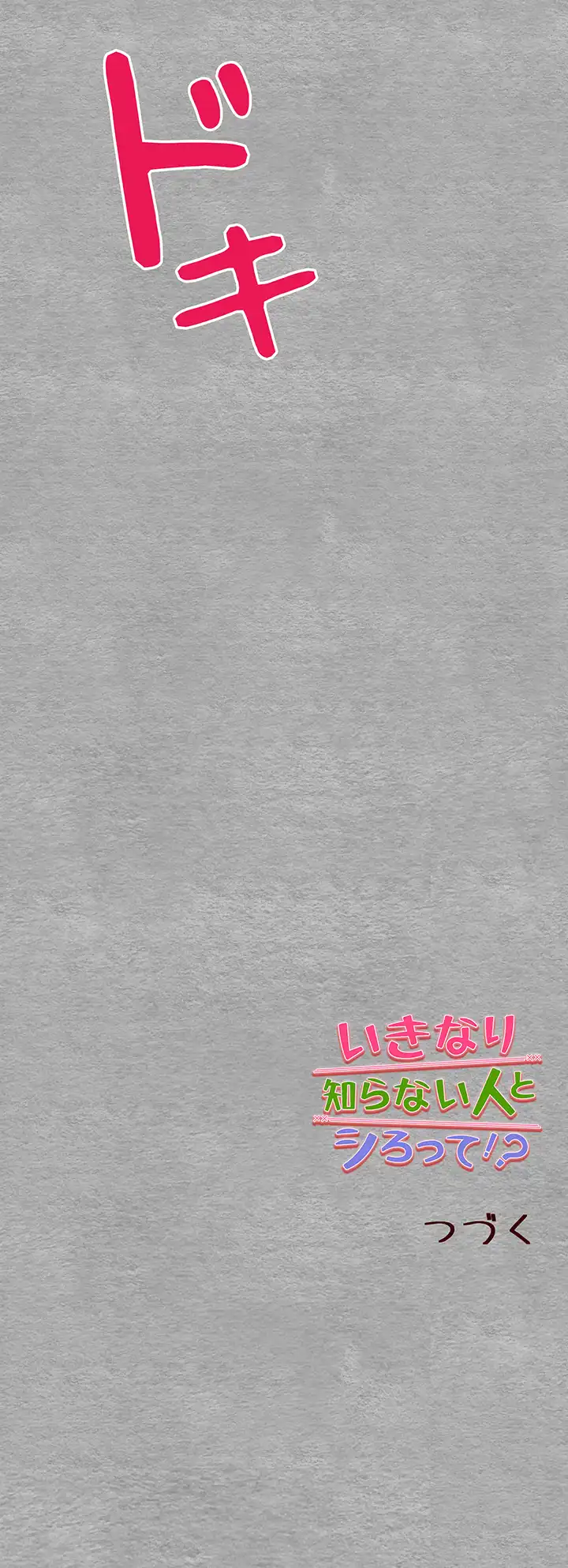 ページ 50 — 第36話