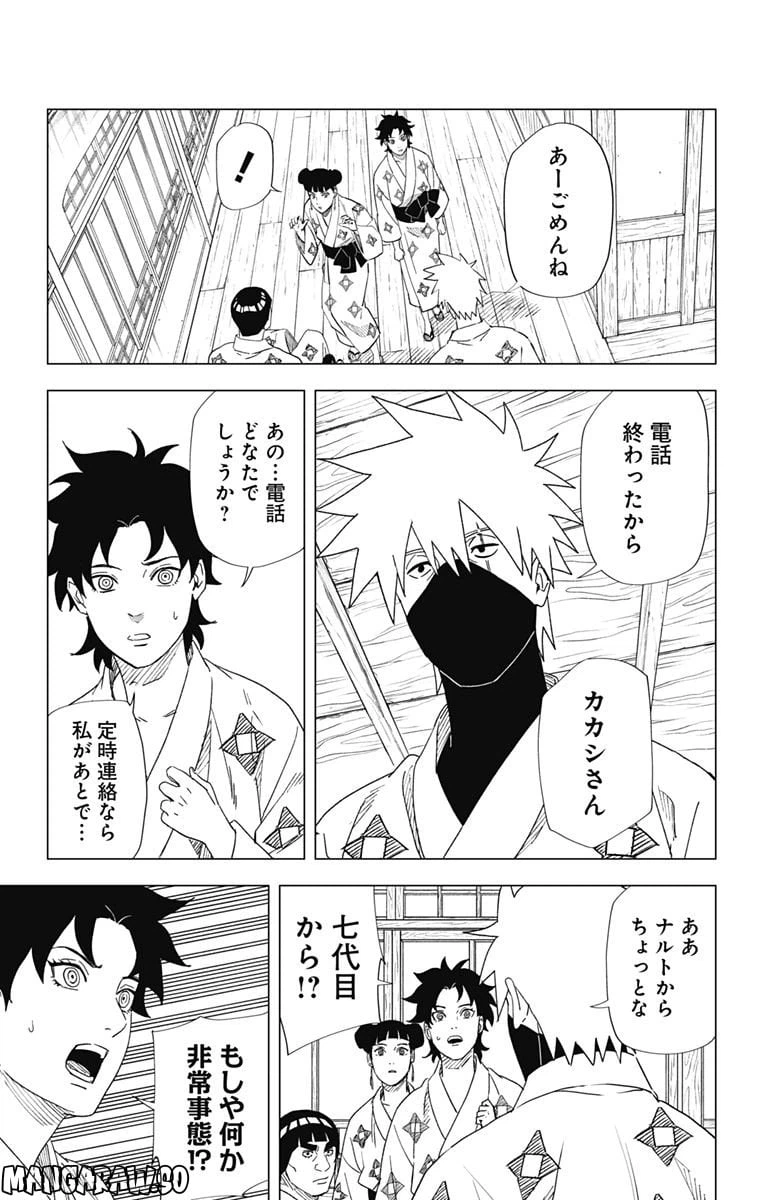 ページ 13 — 第7話