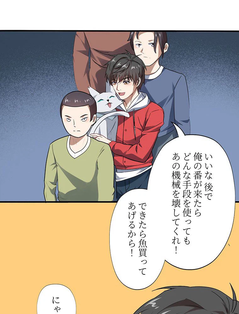 ページ 21 — 第44話