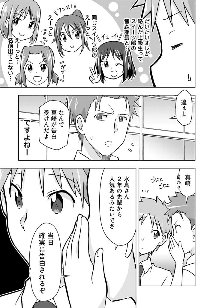 ページ 15 — 第20話