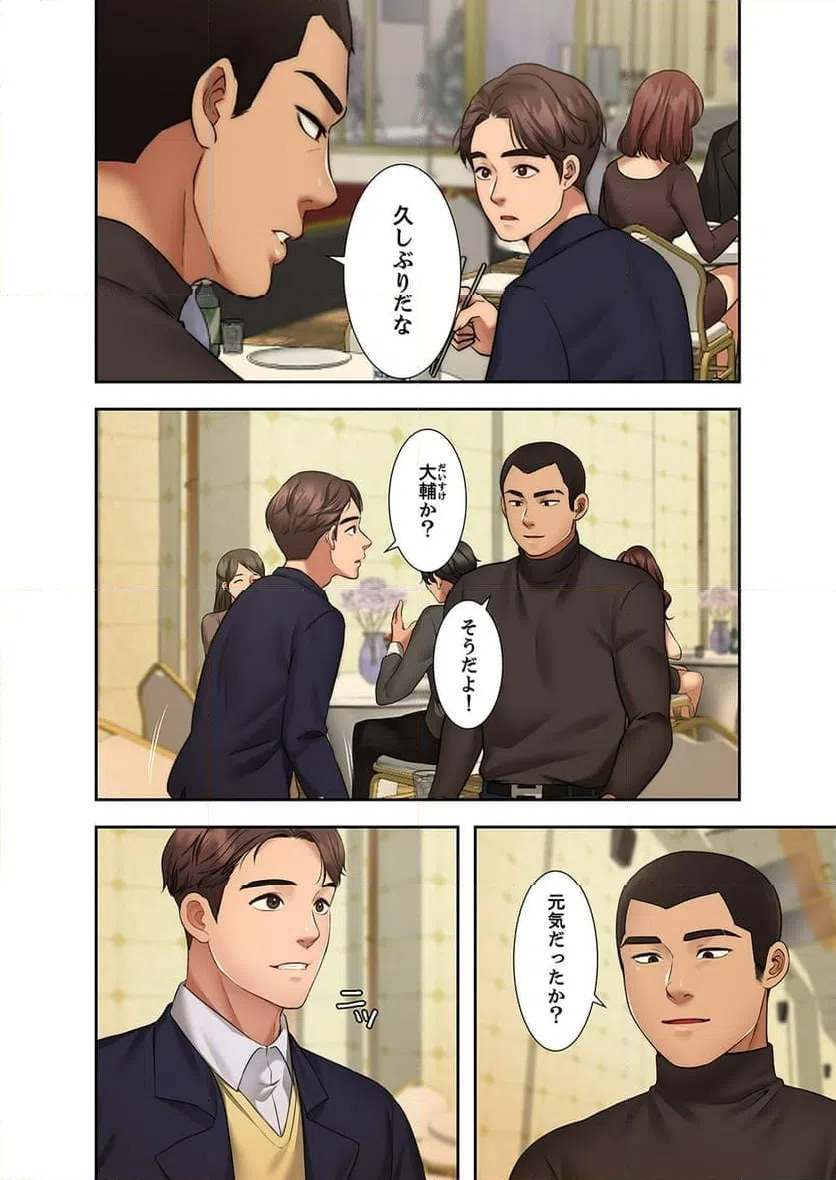ページ 13 — 第1話