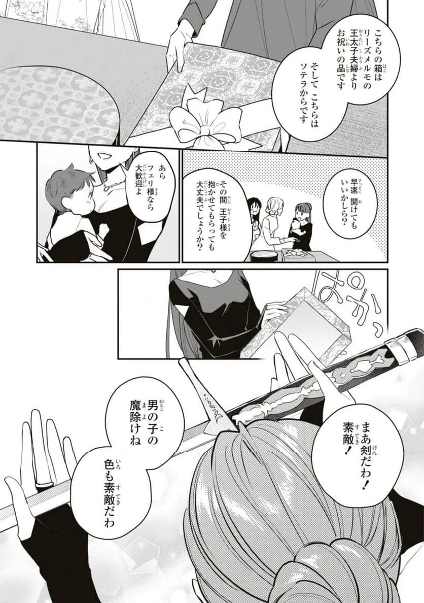 ページ 11 — 第17.2話