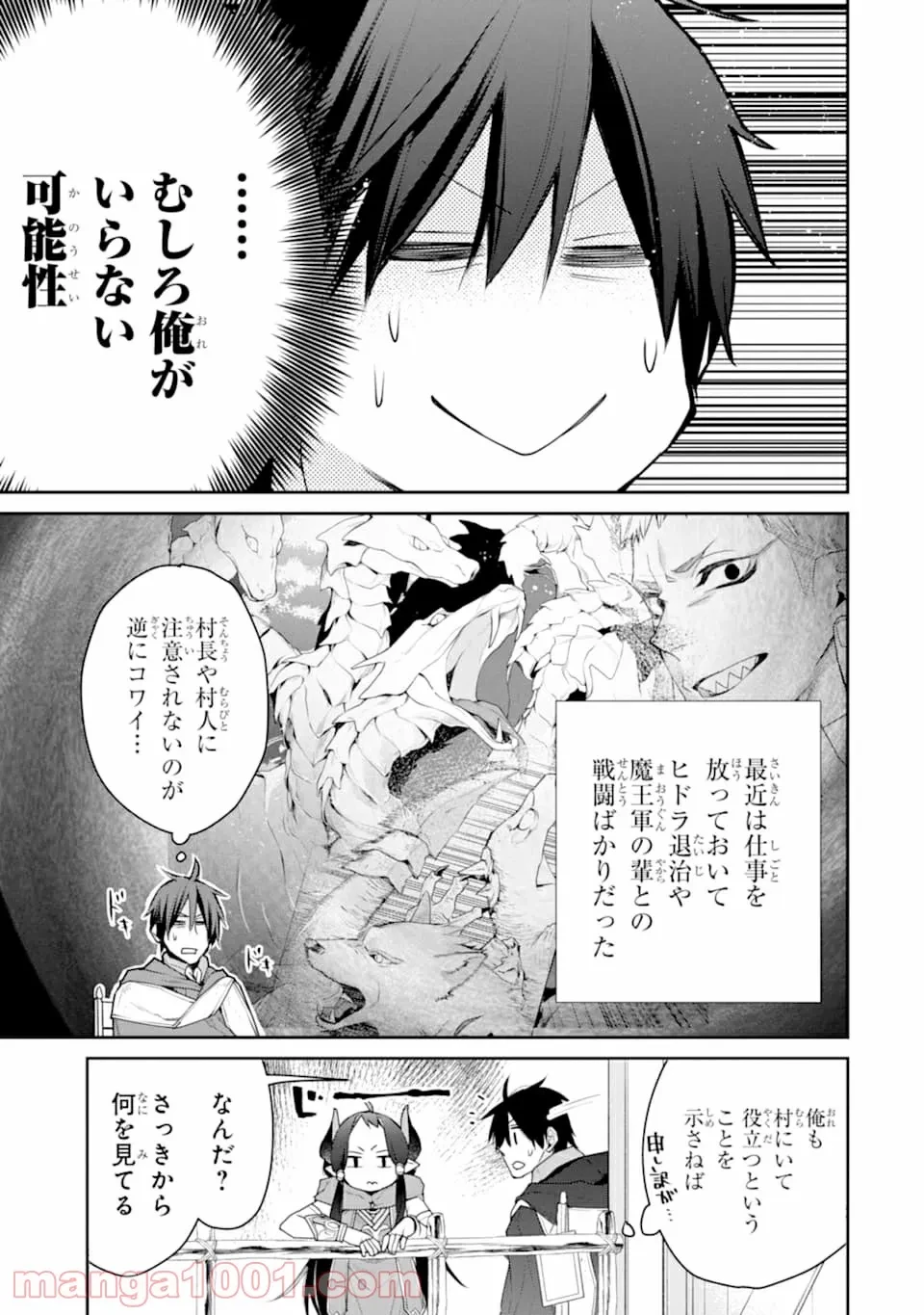 ページ 5 — 第16話