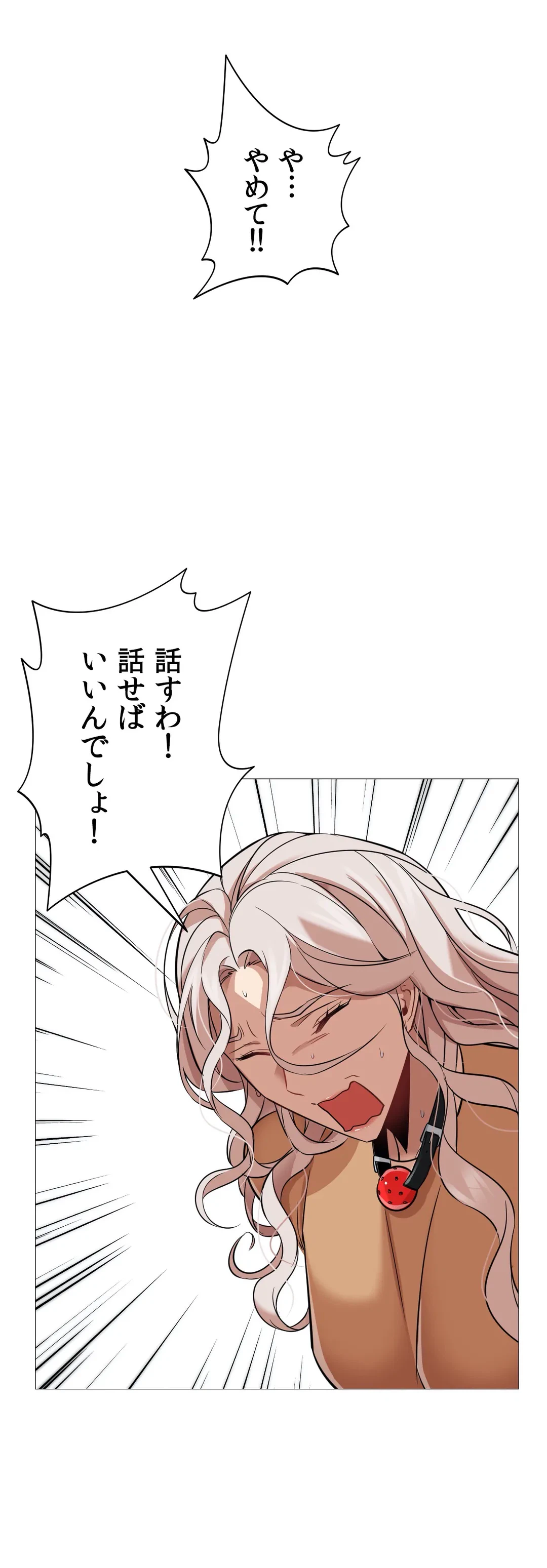 ページ 20 — 第39話