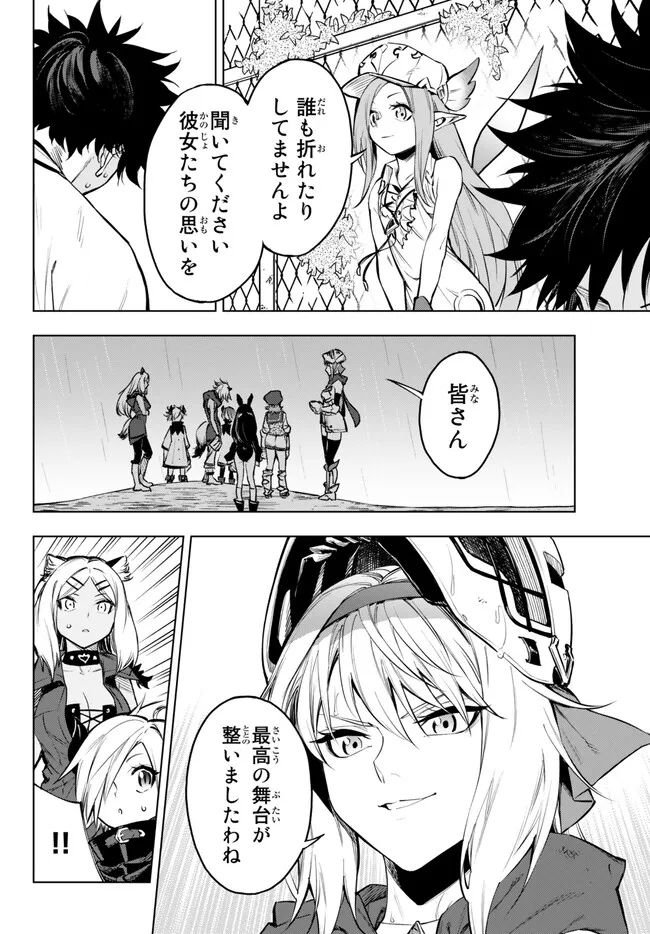 ページ 4 — 第35.1話