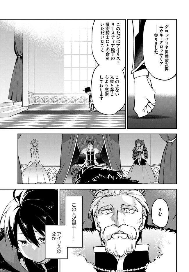 ページ 17 — 第28話