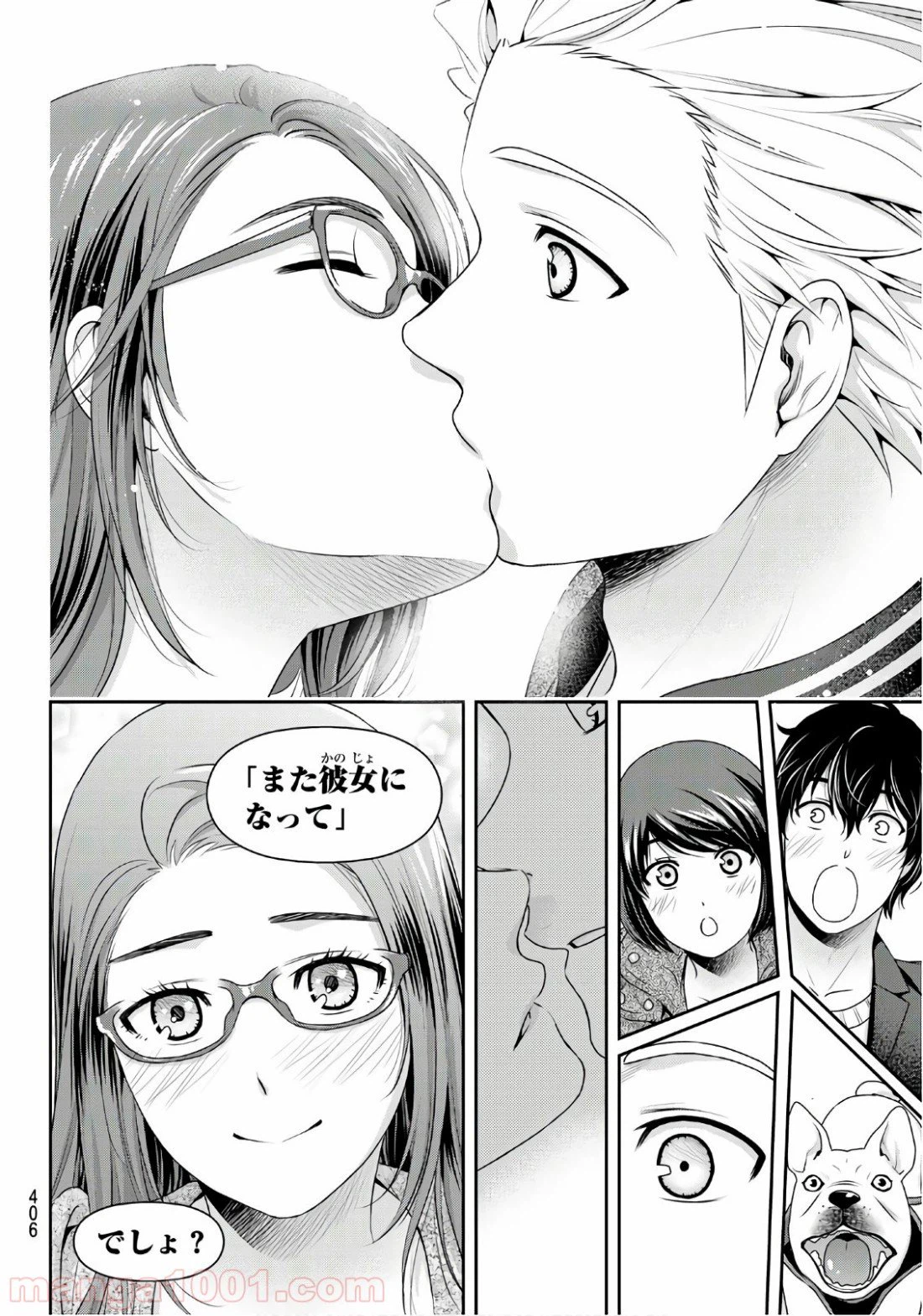 ページ 10 — 第252話