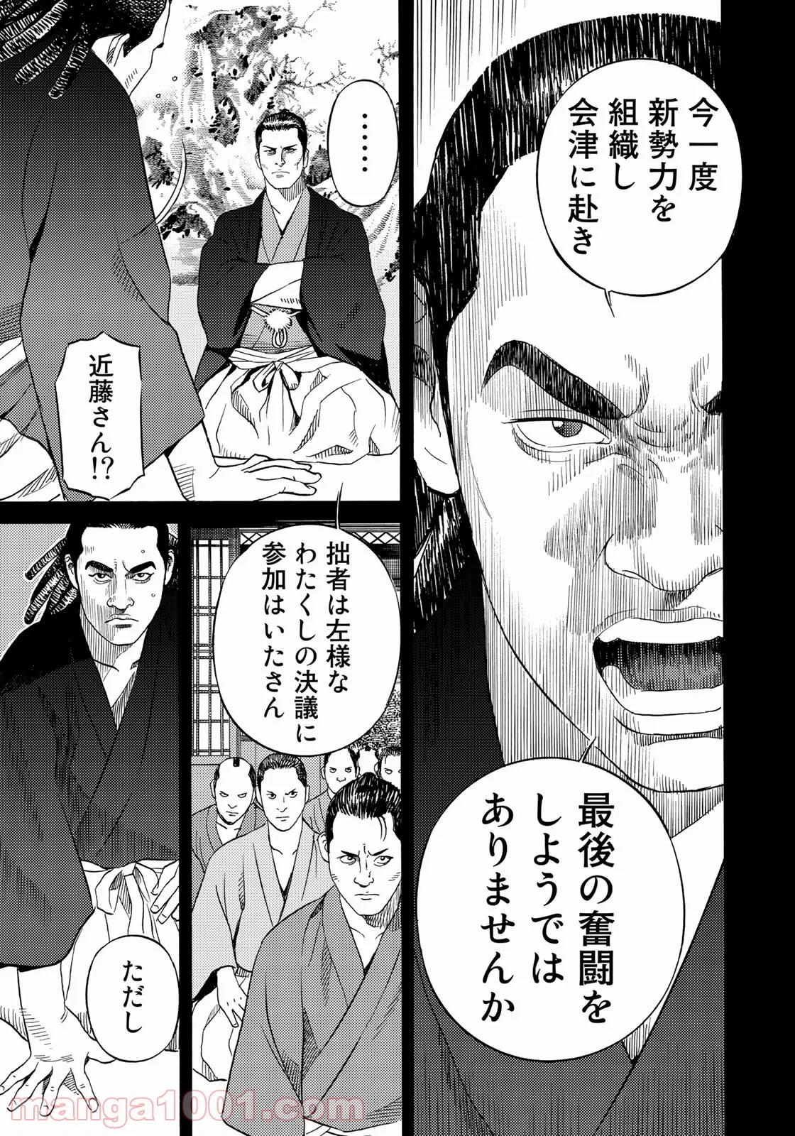 ページ 11 — 第41話