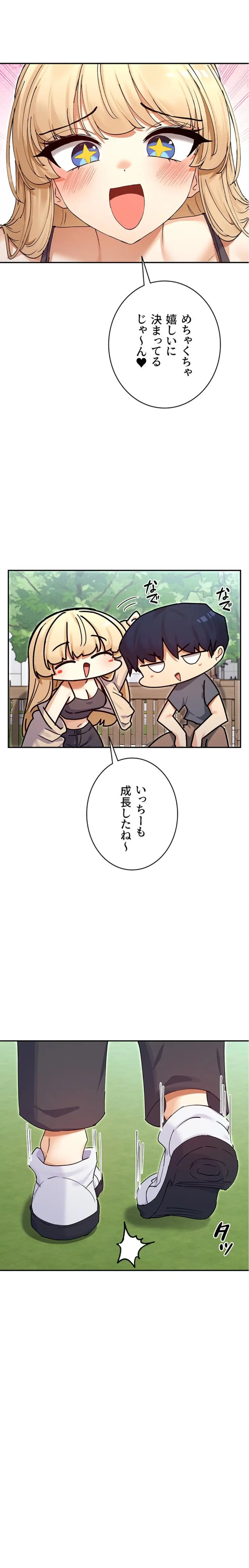 ページ 11 — 第91話