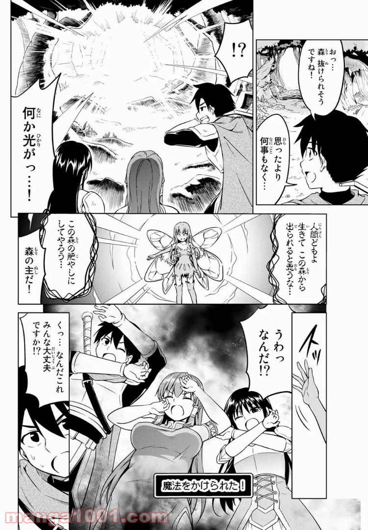 ページ 14 — 第14話