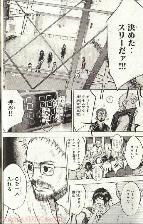 ページ 5 — 第134話