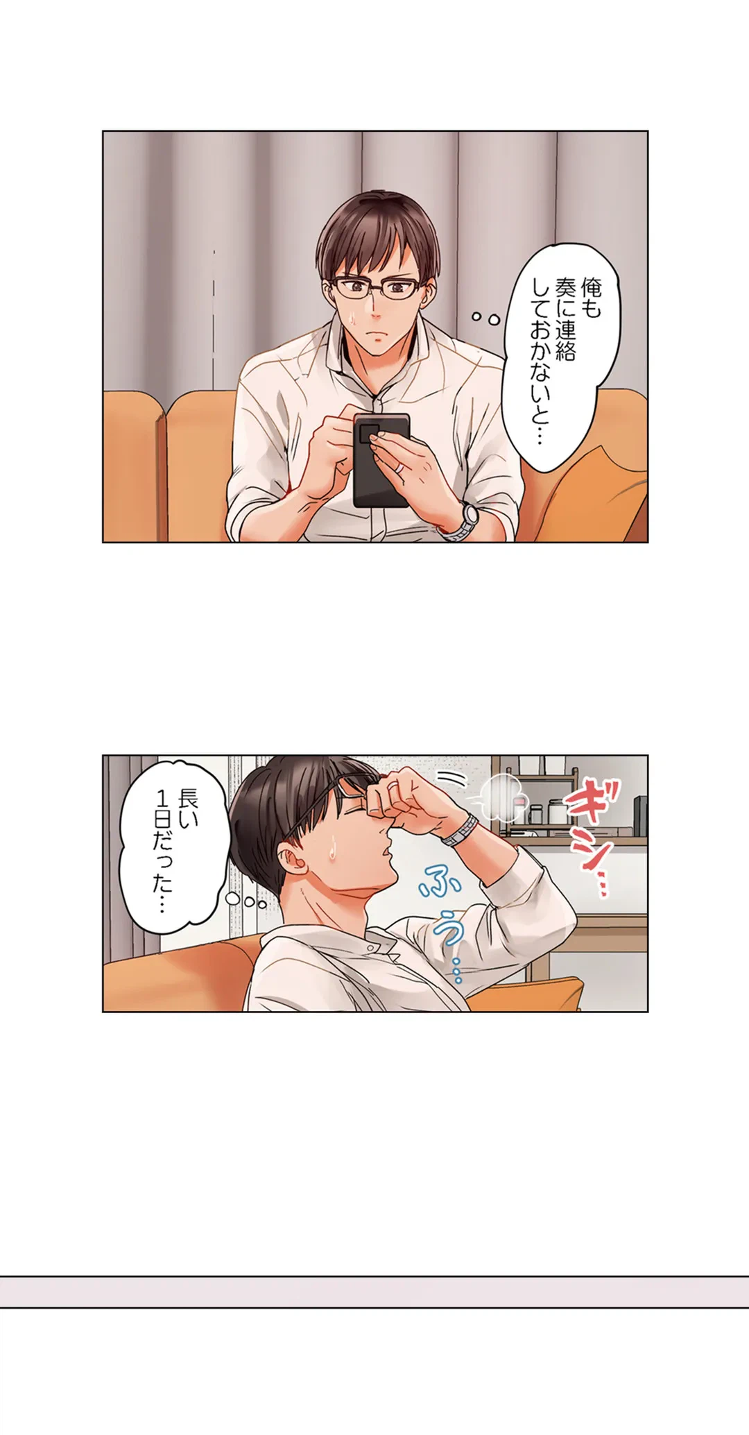 ページ 5 — 第67話