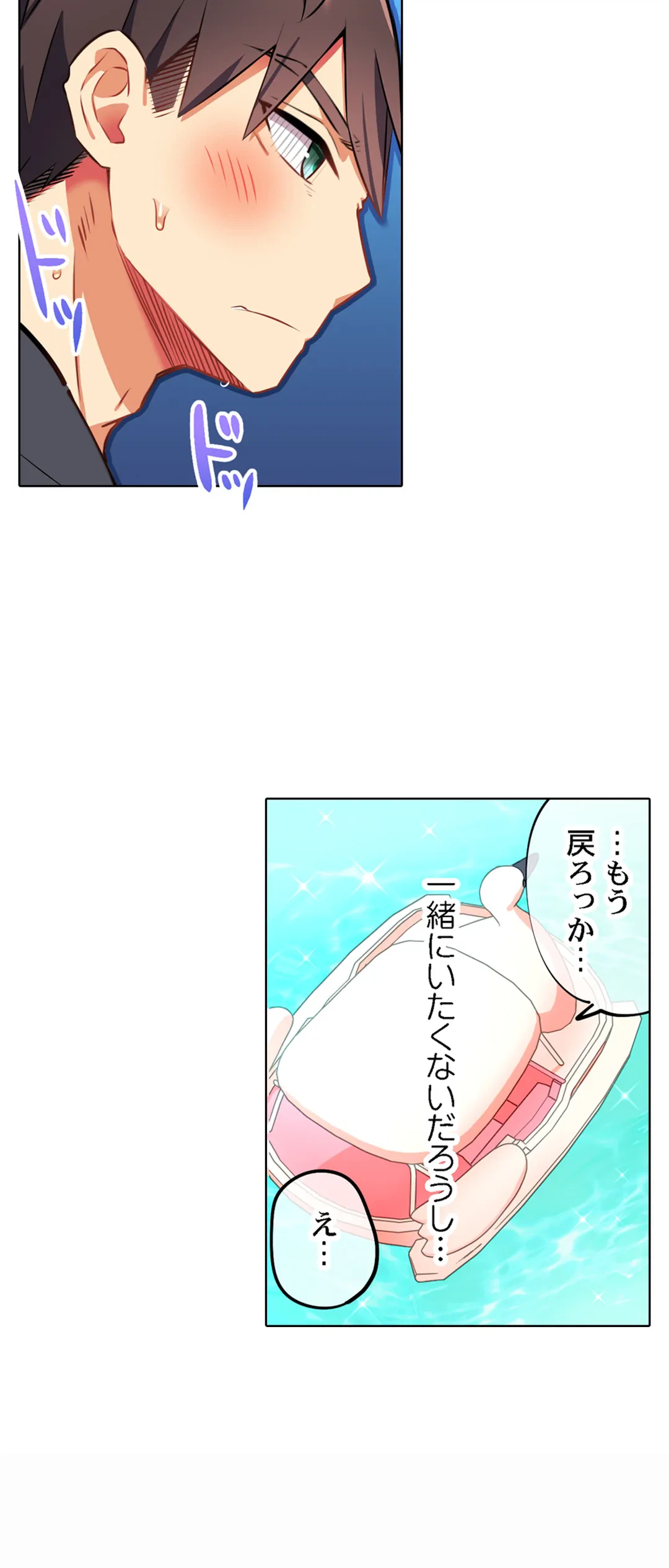 ページ 8 — 第32話