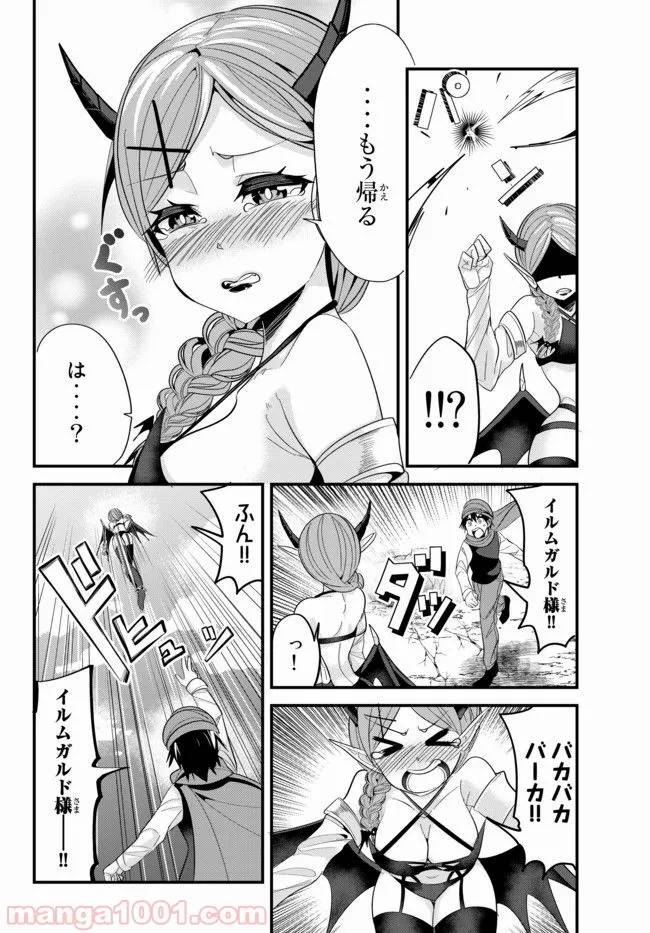 ページ 4 — 第50話